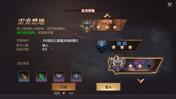 风暴魔域2华为版