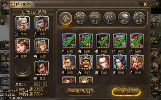 三国战争taptap版