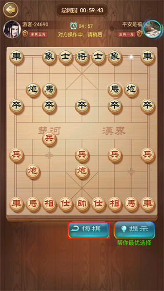 象棋我特牛最新版