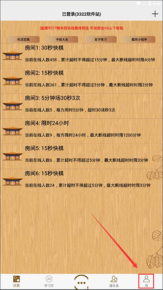 忘忧围棋手机版官方版