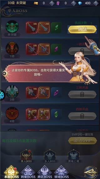 永恒之刃0.1折手游