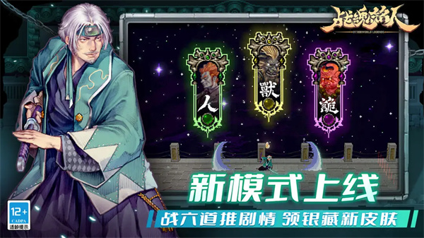 战魂铭人免实名认证版