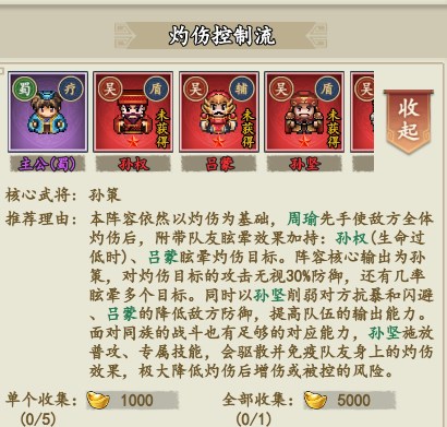 三国仙侠志0.05折手游