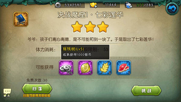 葫芦娃体验服官方版