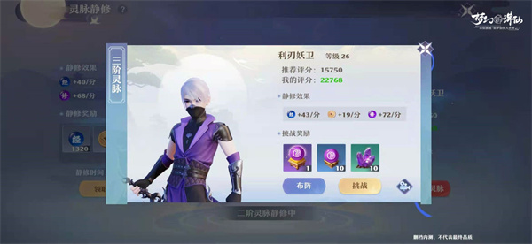 梦幻新诛仙华为版