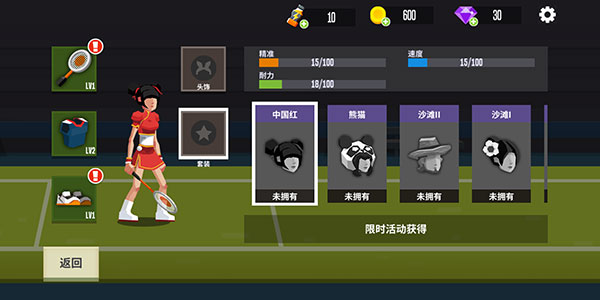 羽毛球高高手官方正版