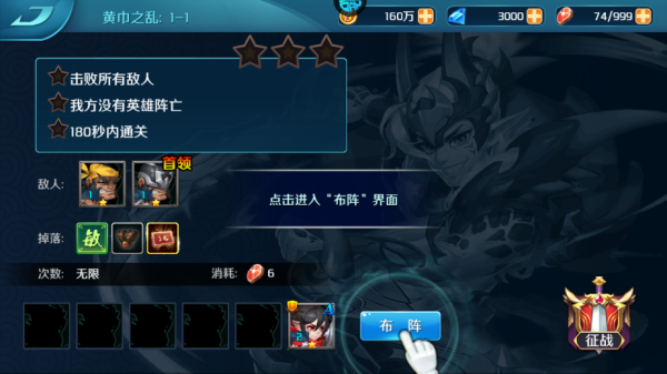 逆袭吧英雄0.05折手游