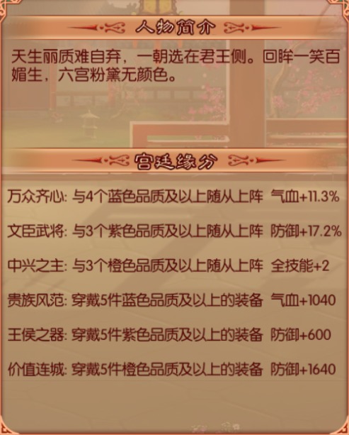 熹妃传腾讯版