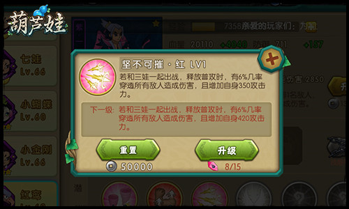 葫芦娃内置作弊菜单