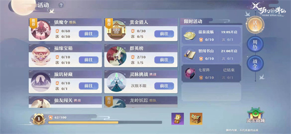 梦幻新诛仙犀游版