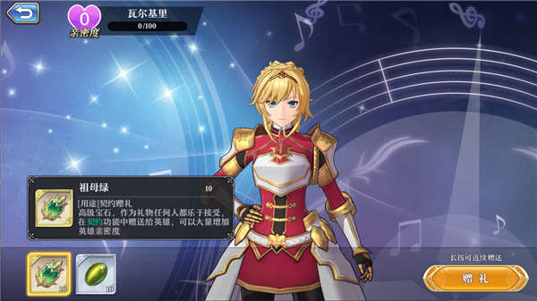 启源女神2024最新版本