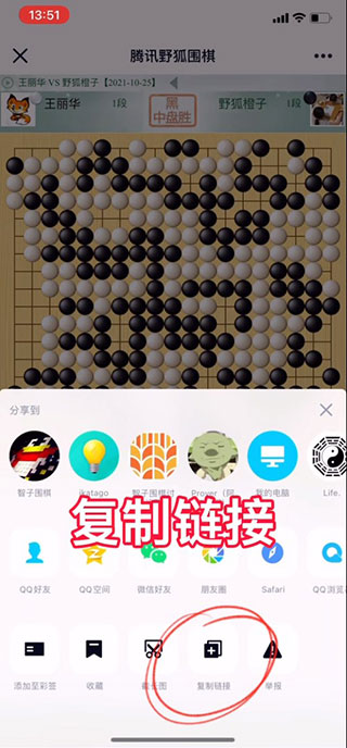智子围棋app