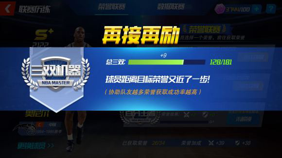 NBA篮球大师华为客户端