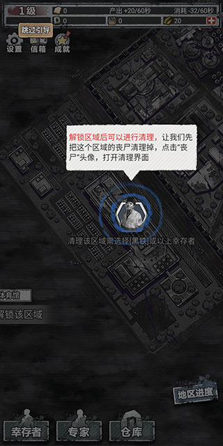 末日家园r计划最新版