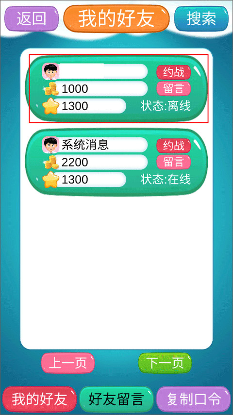 象棋神域手机最新版