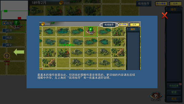 三国英雄战场最新版