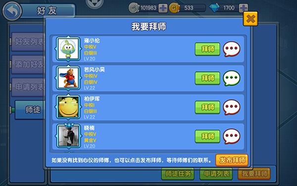 小小突击队华为版