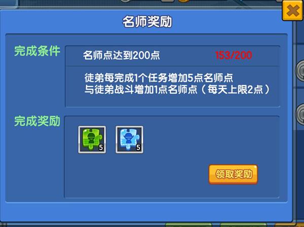 小小突击队华为版