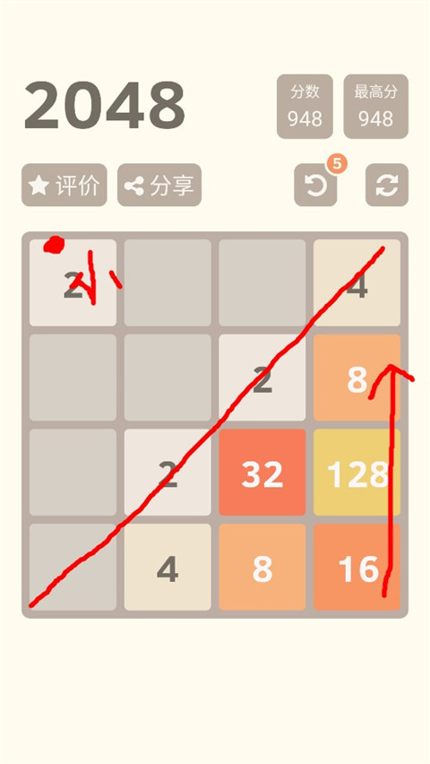 2048经典正式版