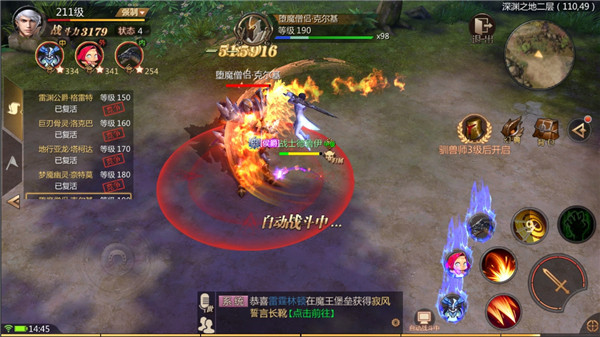 风暴魔域2九游版