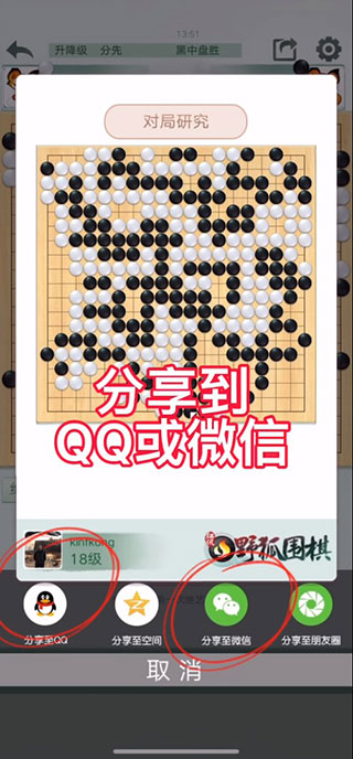 智子围棋app