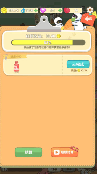 兔克的餐厅最新版