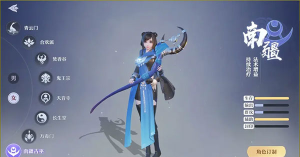 梦幻新诛仙完美客户端