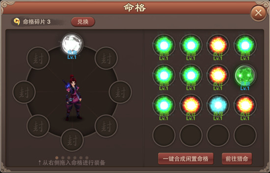 神仙道高清重制版折扣版