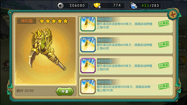 葫芦娃内置作弊菜单