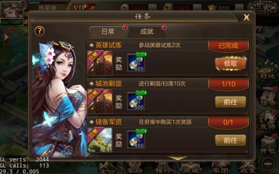 三国战争taptap版