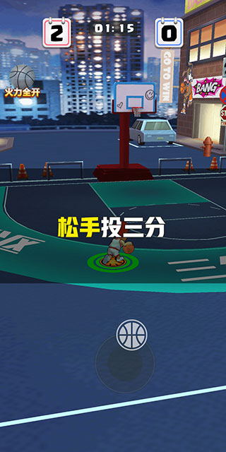 街头扣篮王官方版