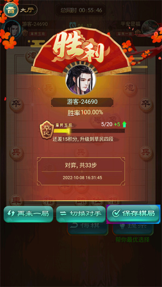 象棋我特牛最新版