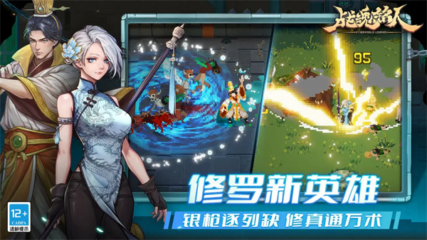 战魂铭人bilibili版