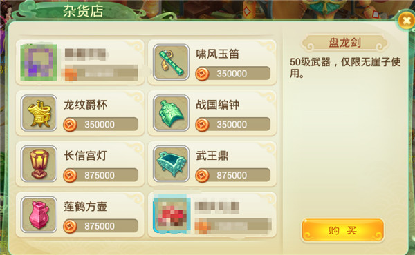 西游女儿国小米版