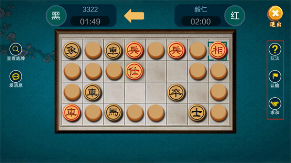 中国暗棋最新版