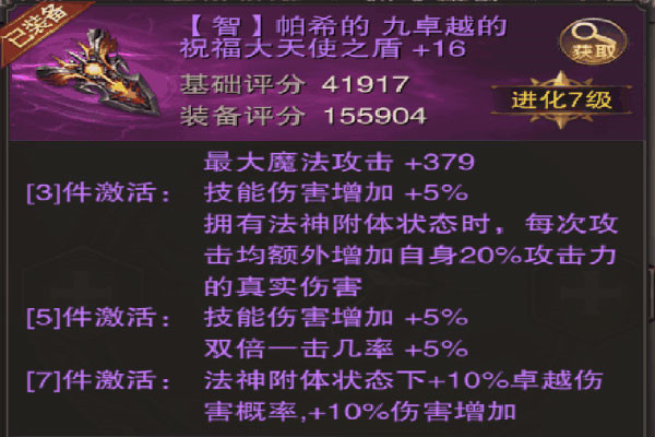 精灵盛典黎明国际服