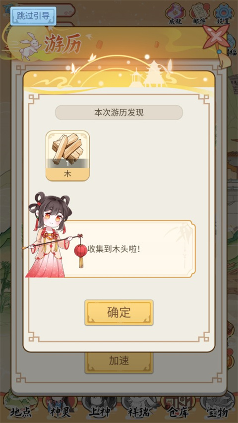 人间绘卷官方最新版