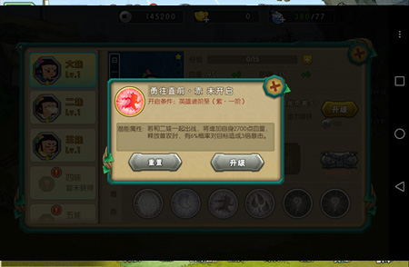 葫芦娃手游荣耀服