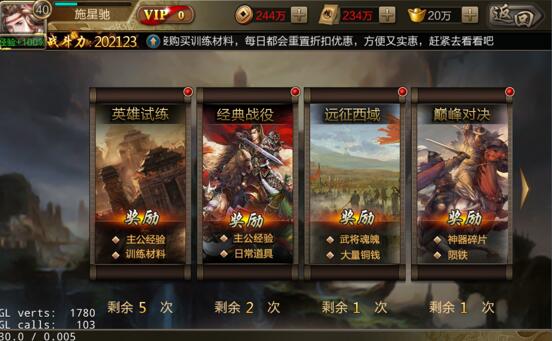 三国战争taptap版