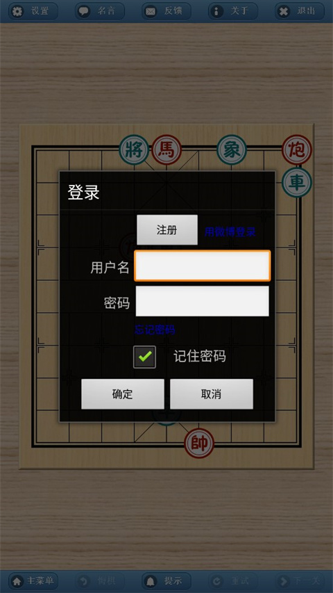 象棋巫师最新版本2024手机版