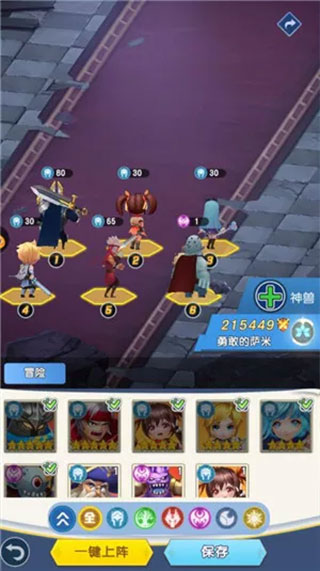 光明冒险华为版