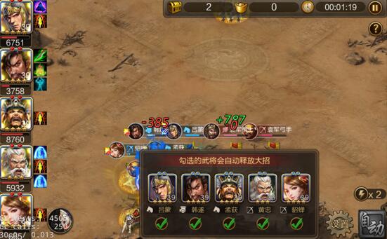 三国战争taptap版