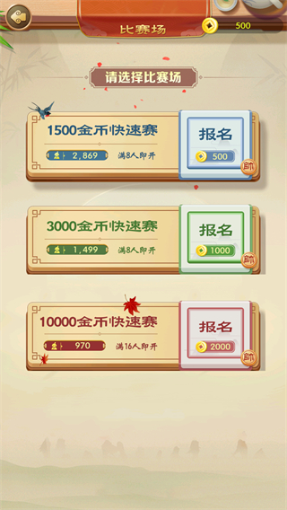 乐云中国象棋最新版