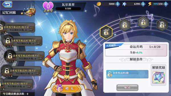 启源女神2024最新版本