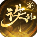 诛仙手游华为客户端