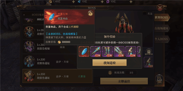 精灵盛典黎明犀游版