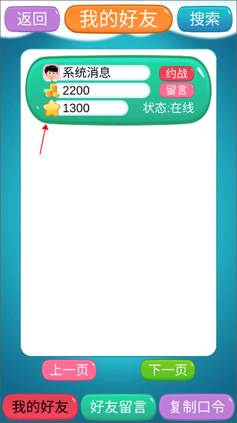 象棋神域手机最新版