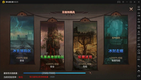 风暴魔域2华为版