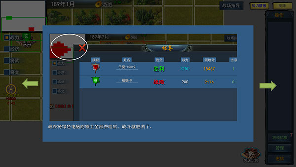 三国英雄战场最新版