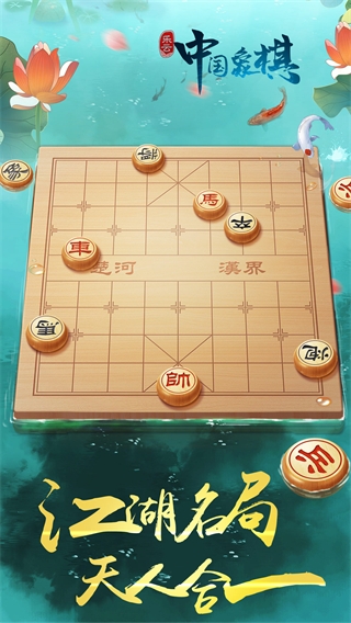 乐云中国象棋最新版